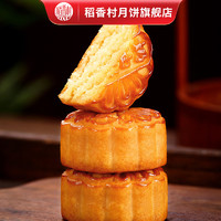 DXC 稻香村 月饼礼盒 805g