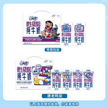 QQ星 伊利 QQ星 原生A2β酪蛋白高钙纯牛奶 125ml*16盒