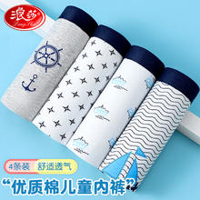 限移动端：Langsha 浪莎 儿童内裤男童平角青少年棉质中大童四角内裤A类短裤 160 160（身高140-150）
