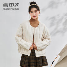雪中飞 SNOW FLYING 轻薄短款羽绒服内胆女士2024新款秋冬休闲宽松保暖时尚百搭外套 白色