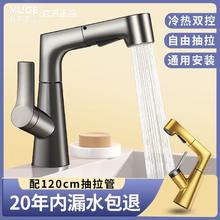 百亿补贴：睦歌 精铜可升降抽拉式水龙头旋转洗手盆冷热水洗脸盆家用卫生间