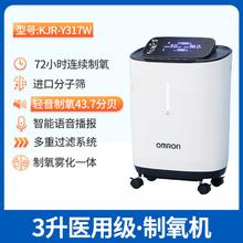 88VIP会员：OMRON 欧姆龙 家用制氧机 3L流量 KJR-Y317W