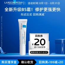 【先试后买】理肤泉B5面膜PRO星品尝鲜入门装（受损肌/敏感肌）V