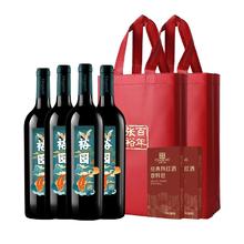 CHANGYU张裕先锋 新疆产区 裕园半甜型女生热红酒葡萄酒750ml*2瓶