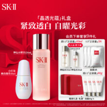 SK-II神仙水230ml+小灯泡精华30ml化plus会员：妆品全套sk2护肤品套装礼盒skii