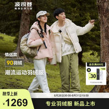 BOSIDENG 波司登 90绒宽松通勤保暖休闲外套B40145920DS