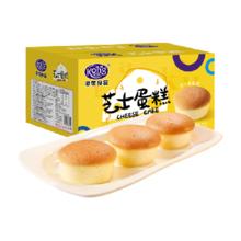 Kong WENG 港荣 包邮港荣芝士蒸蛋糕营养早餐面包追剧必备休闲零食整箱代餐糕点