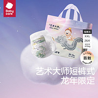 babycare 艺术大师龙裤 拉拉裤 XXL26