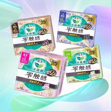 Laurier 乐而雅 零触感棉柔卫生巾 夜用30cm*8片（多款可选）