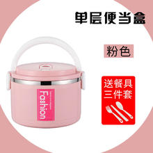 结盟者 食品级加深大容量饭盒学生女上班族便当盒保温桶多层保温饭盒带盖 网红款 四层+3件餐具