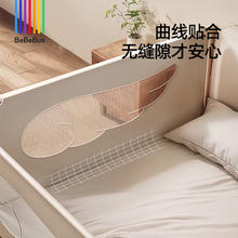 京东PLUS：BeBeBus 床围栏 1.8m 单