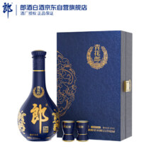 预售：郎酒 青花郎 陈酿 尊享版 53度 酱香型白酒 500ml 礼盒装