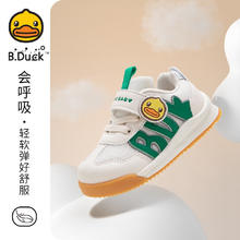 B.Duck 小黄鸭  B.Duck 小黄鸭 儿童软底运动鞋（多色多尺码可选）
