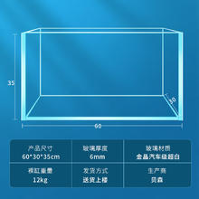 Bessn 金晶五线超白缸 60*30*35cm 送上楼