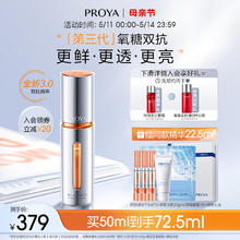 百亿补贴：PROYA 珀莱雅 双抗精华液3.0抗氧化抗糖面部提亮补水保湿