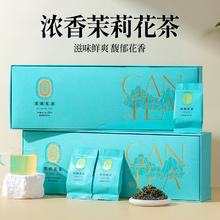 赣茶集团 2024新茶浓香型茉莉花茶 礼盒装120g