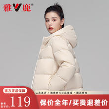 YALU 雅鹿 短款反季节羽绒服女秋冬季新款加厚保暖冬装时尚百搭休闲鸭绒外套