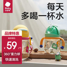 babycare 学饮杯儿童tritan吸管式重力球水杯