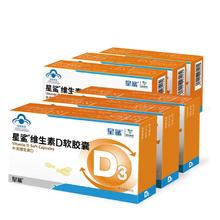 星鲨 维生素D软胶囊3盒*30粒