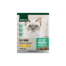 网易严选猫粮【推荐】全价猫粮 幼猫成猫主粮猫咪食品 一口9种肉 【4.0升级款】原野禽肉口味