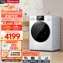 Panasonic 松下 大白升级款 6E1AK 滚筒洗衣机白月光洗烘一体 10kg