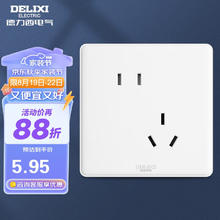 DELIXI 德力西 开关插座面板 CD815系列 10A斜五孔插座 QSE86ZS/3