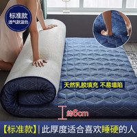 偌钰 泰国乳胶床垫 0.8*1.9m-5cm