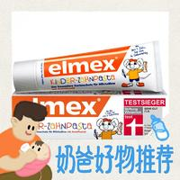 Elmex 艾美适 儿童牙膏 50ml*2