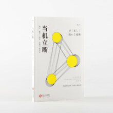 亲子会员、PLUS会员：当机立断 通过“数字 . 事实.  逻辑”做决定