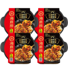 海底捞 自热米饭速食网红煲仔饭方便粥饭旅游夜宵野餐方便米饭外出即食 【3盒】3种口味混合