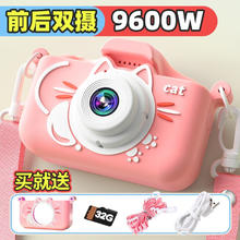 京东百亿补贴：活石 儿童相机 粉【4800w双摄+32G+变焦】