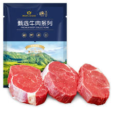 限移动端：春禾秋牧 菲力原切小牛排10片/1kg 草饲冷冻生鲜牛肉