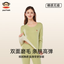 大嘴猴 女士无痕加绒加厚保暖内衣套装 多色
