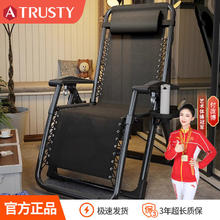 百亿补贴：ATRUSTY 阳台椅家用午休躺椅折叠椅子办公室靠背午睡床老人懒人凉椅休闲椅