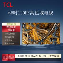 百亿补贴：TCL 电视 65V8H Pro 65英寸 120Hz 高色域 3+64GB大内存 4K 平板电视机 65英寸