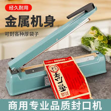 BAIJIE 拜杰 封口机家用手压式商用塑料薄膜封口机打包机茶叶封口器包装机 40cm封长