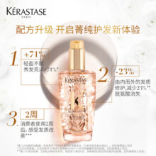 【官方正品】卡诗菁纯亮泽玫瑰香氛护发精油留香烫染修护干枯