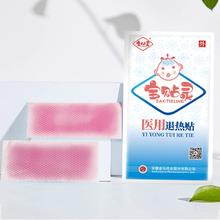 宝贴灵 医用退热贴2盒12贴