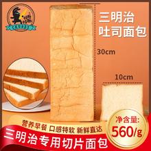 恰布吐司切片面包奶香味三明治手撕面包学生早餐代餐面包整箱560g