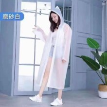 11点开始、天降福利：加厚磨砂雨衣