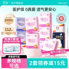 舒莱医护级超薄透气卫生巾悬浮芯防侧漏日夜用组合装姨妈巾女整箱