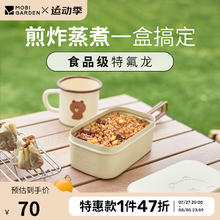 牧高笛 MOBIGARDEN）Line Friends联名饭盒 户外露营野炊铝合金轻量饭盒 布朗熊米白