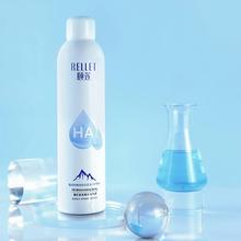 颐莲补水喷雾300ml×2瓶