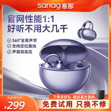 SANAG 塞那 骨传导蓝牙耳机无线开放2024新款适用华为小米气传感运动S6S