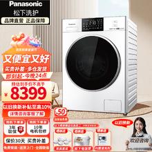 Panasonic 松下 滚筒洗衣机全自动洗烘一体12公斤大容量