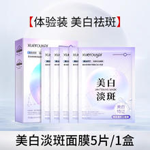 面膜补水保湿提亮去黄暗沉抗皱官方旗舰店