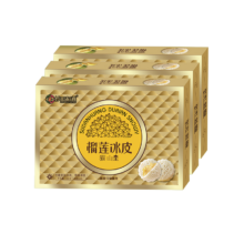猫山王榴莲冰皮月饼 50g*6个/盒
