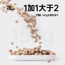 Alfie&Buddy 阿飞和巴弟 猫粮P86F全价冻干生骨肉双拼猫粮