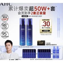京东PLUS：AHC 爱和纯 水盈B5水乳套装（水120ml+乳120ml+赠 水20ml*6+乳20ml*6+哔哩哔哩会员月卡*1）