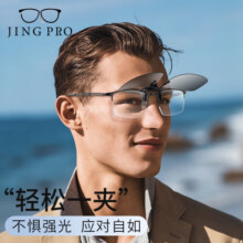 镜邦墨镜夹片夹片套镜可上翻盖二合一近视眼专用太阳镜偏光眼镜 偏光蓝（单夹片） 单夹片（不含镜框）